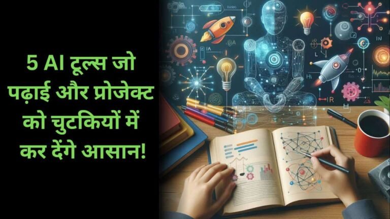 5 AI Tools to Enhance Your Learning