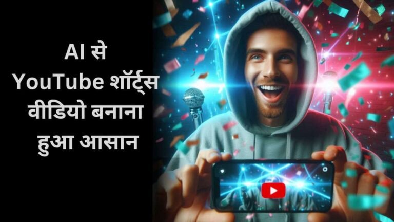 AI Simplifies Creating YouTube Shorts