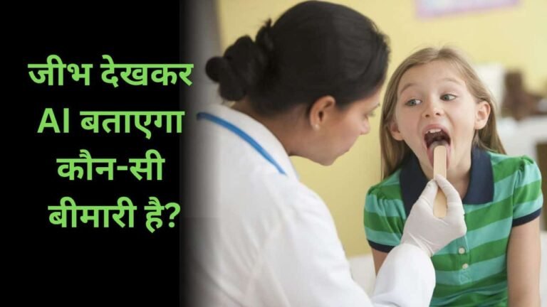 AI diagnoses disease from your tongue