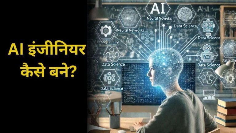 Becoming an AI Engineer