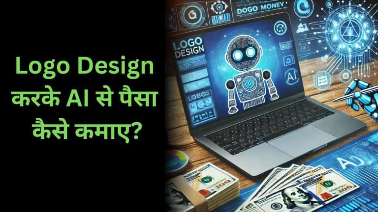Earn Money with AI Logo Design
