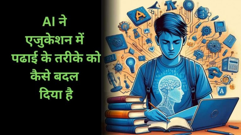 How AI Helps Students