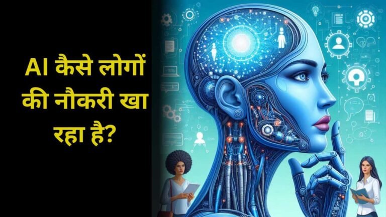 How AI Is Taking Jobs