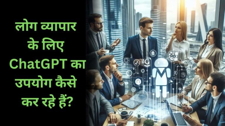 How People Use ChatGPT for Business