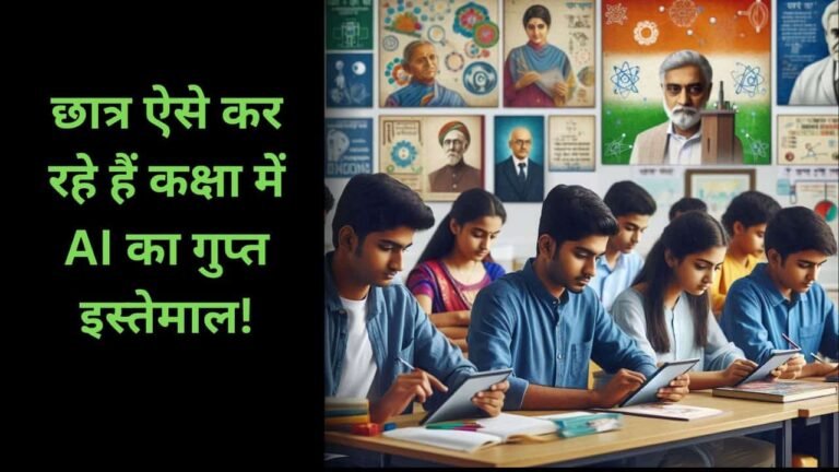 How Students Use AI in Class