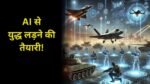 Preparing for War with AI