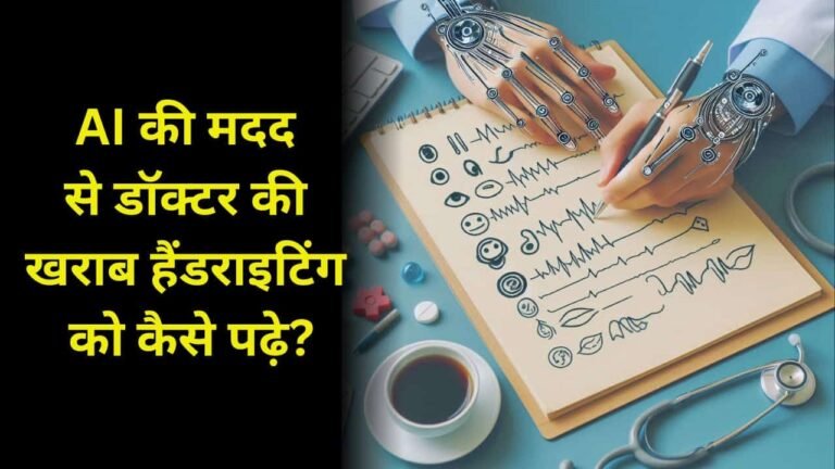 Reading Doctors Bad Handwriting with AI