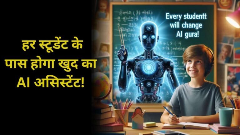 Students Will Have AI Assistants