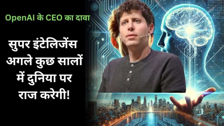 Super Intelligence to Rule the World