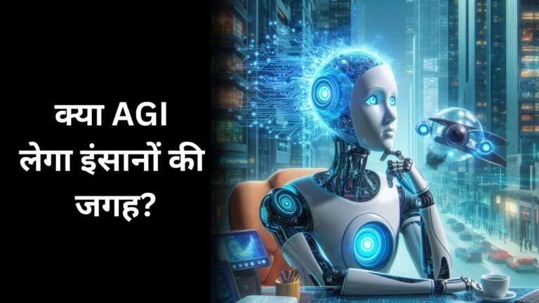 Will AGI replace humans