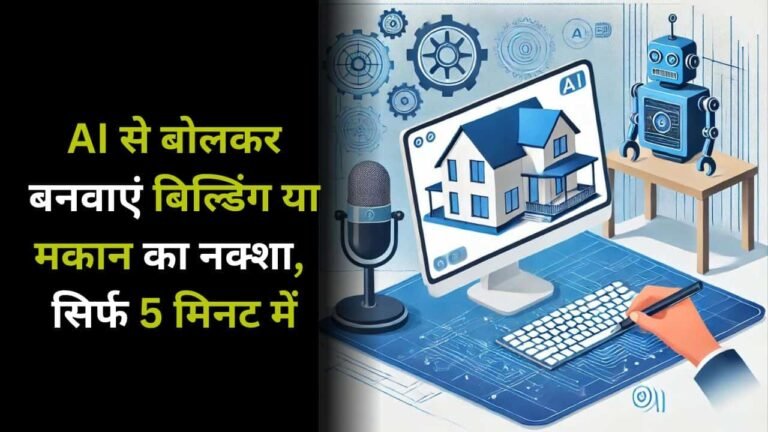 house drawing with ai