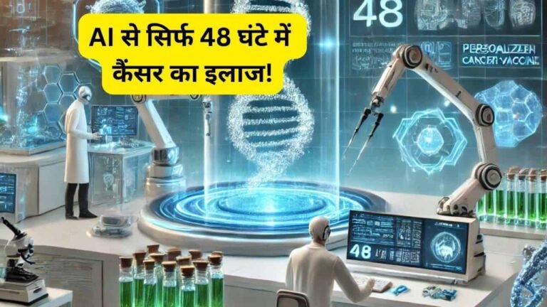 AI cures cancer in 48 hours