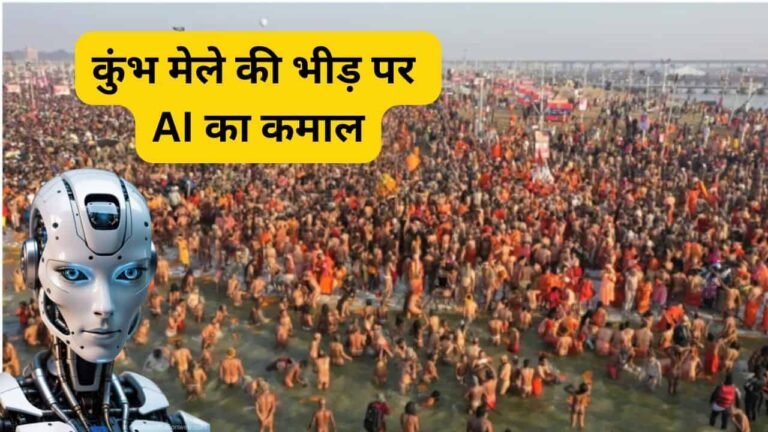 AI magic on Kumbh Mela crowd