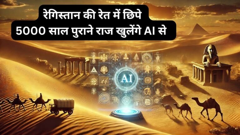 AI to unveil 5000-year-old desert secrets