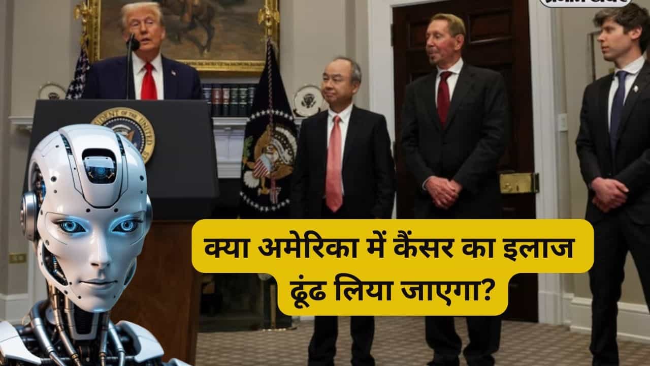 Donald Trump 500 dollar billion AI project