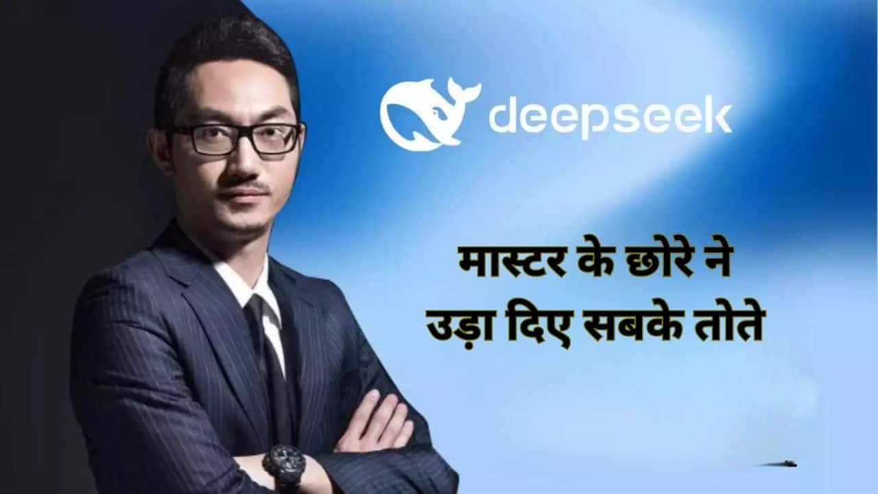 liang wenfeng deepseek ai creator
