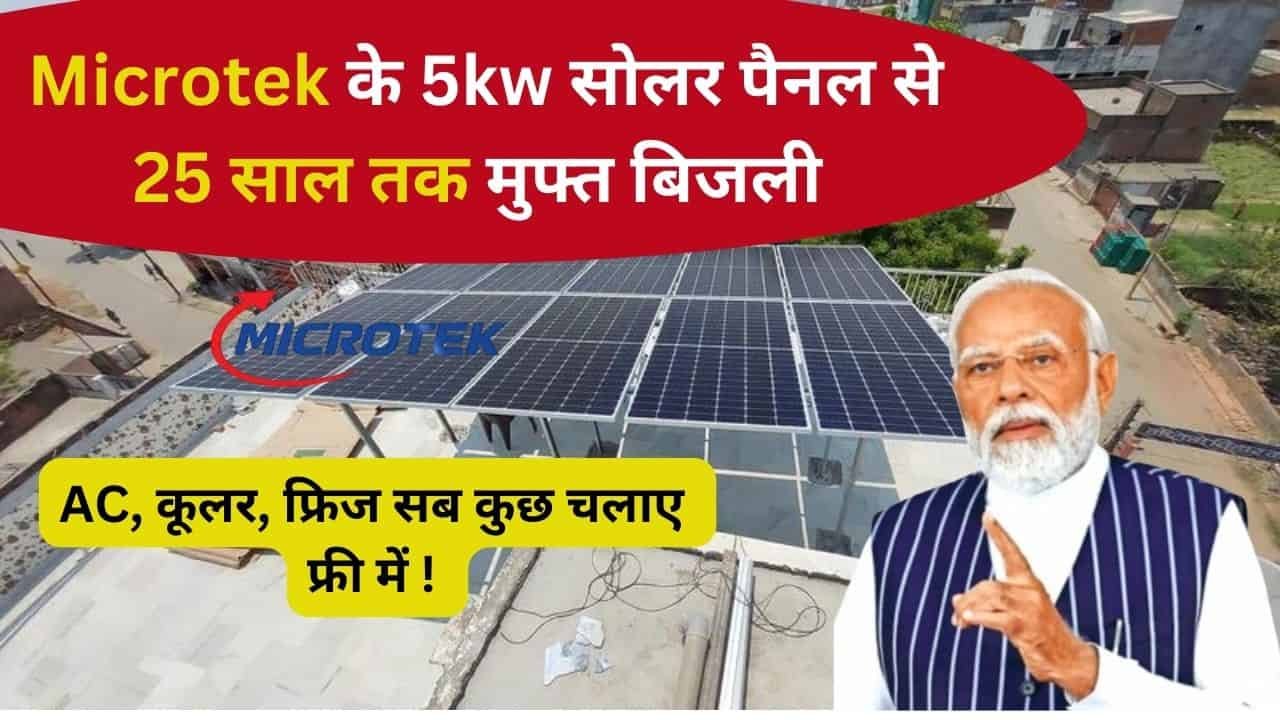 microtek 5kw on grid solar system details
