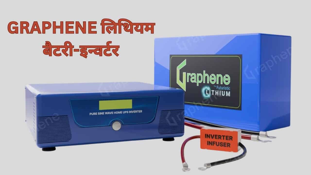 Graphene 100ah lithium battery with inverter