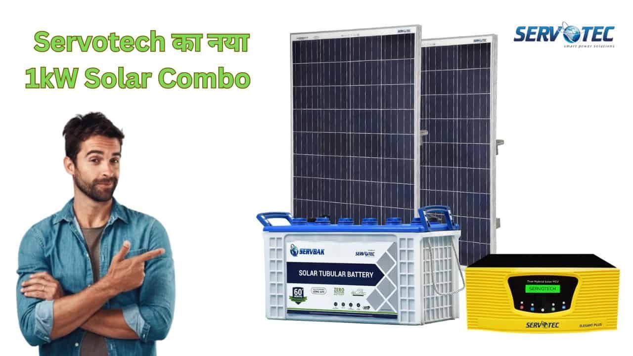 Servotech 1kw solar combo price