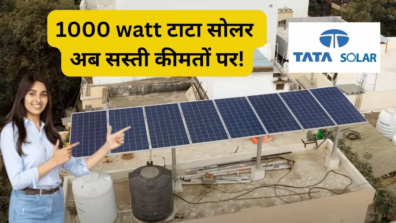 Tata 1000w solar panel price
