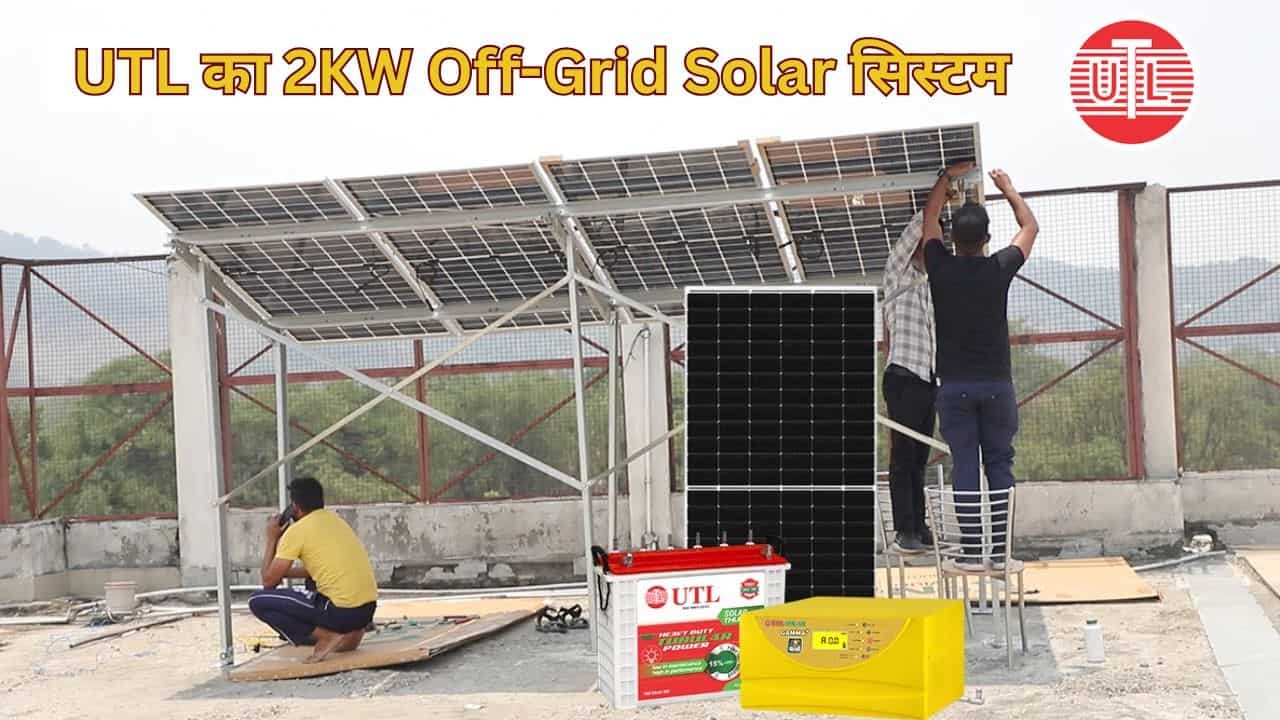 UTL 2kW off grid solar system price