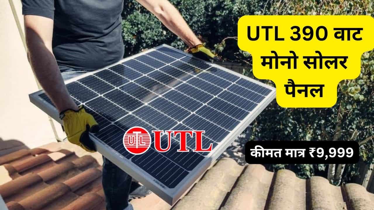 UTL 390W Mono PERC Solar Panel