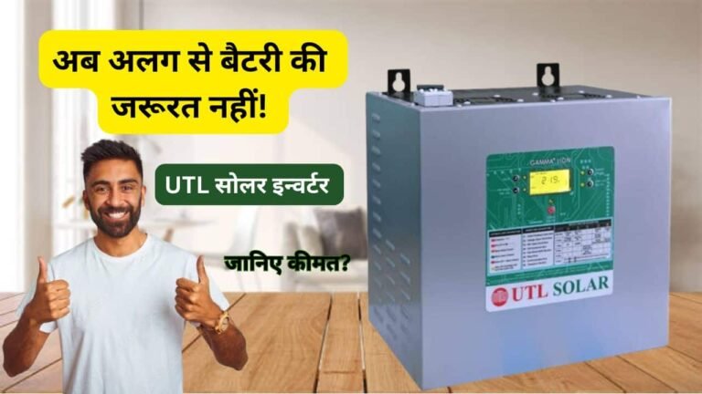 Utl gamma plus lion 1kva solar inverter