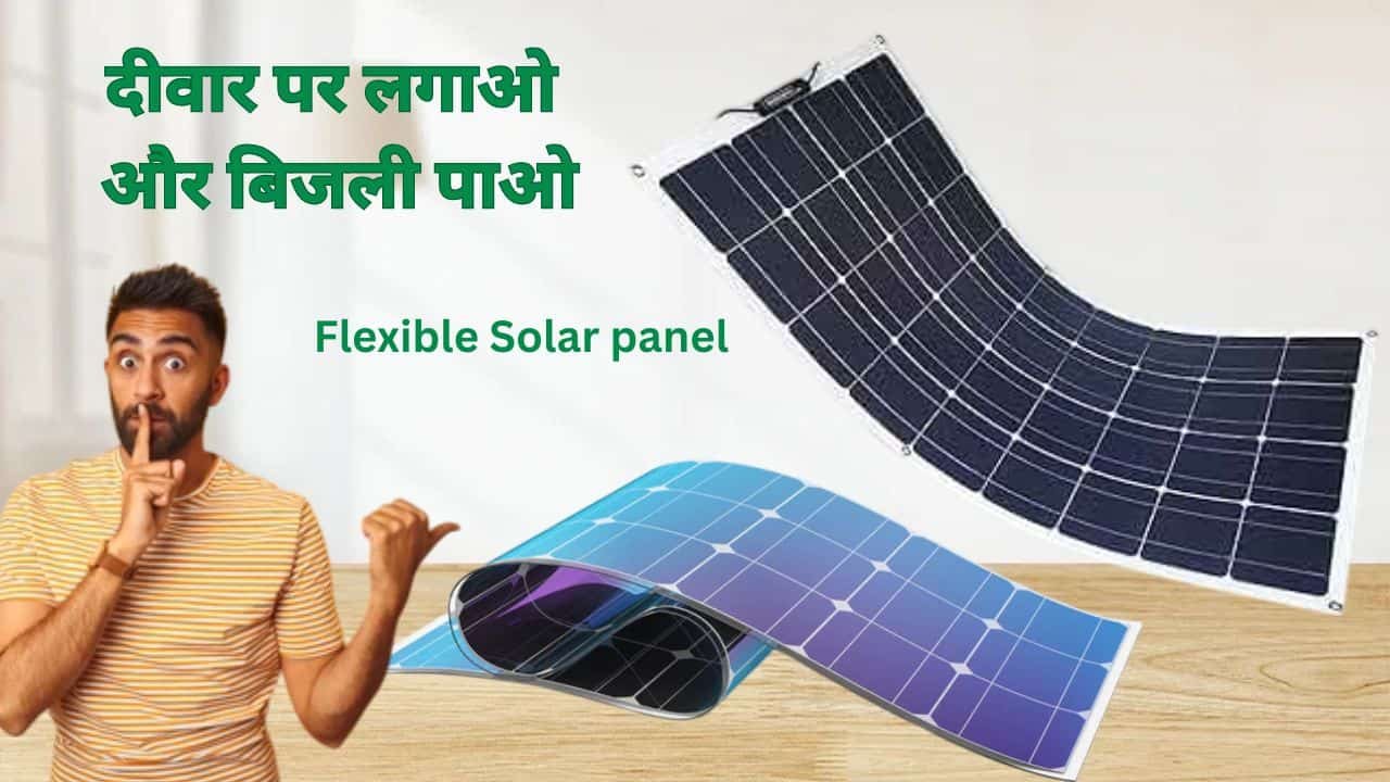 Flexible Solar Panel for home