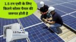 solar-panel-required-for-1.5-ton-AC