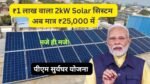 Luminous 2kw solar system price