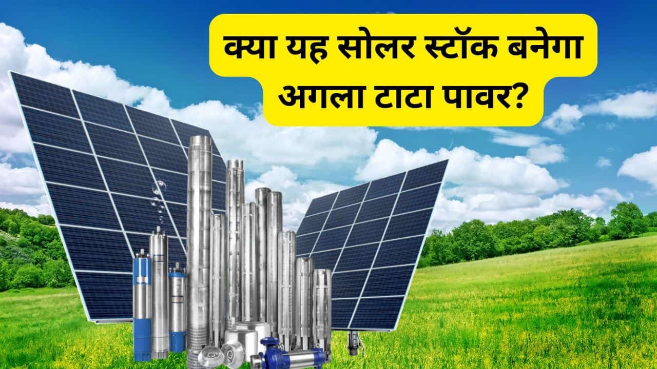 Shakti Pumps solar stock review 2025
