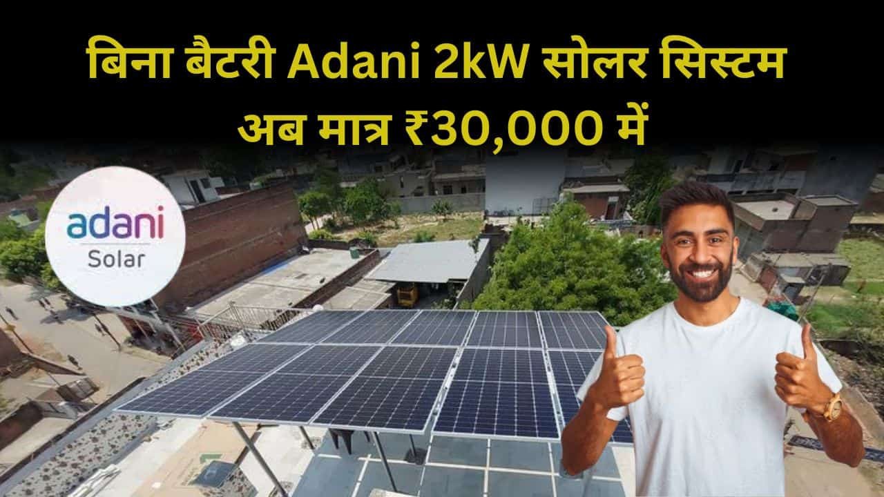 adani 2kw solar system without battery