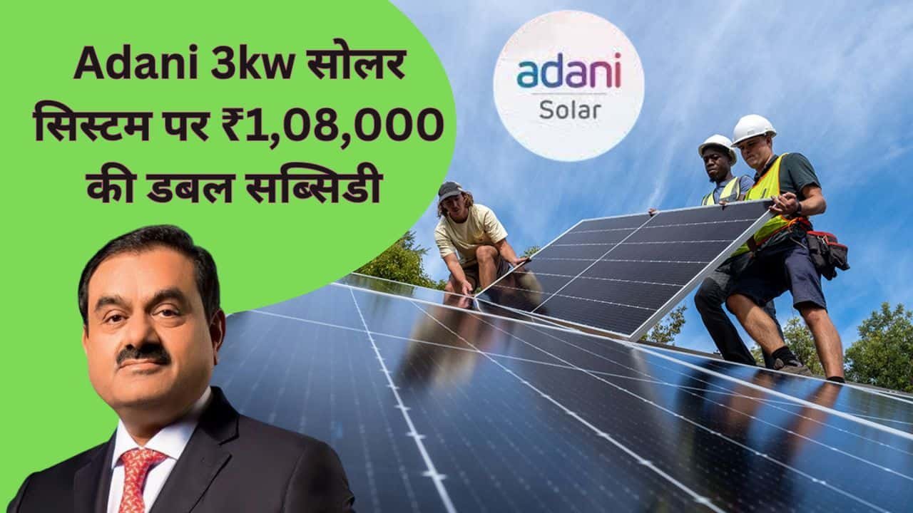 adani 3kw solar with double subsidy