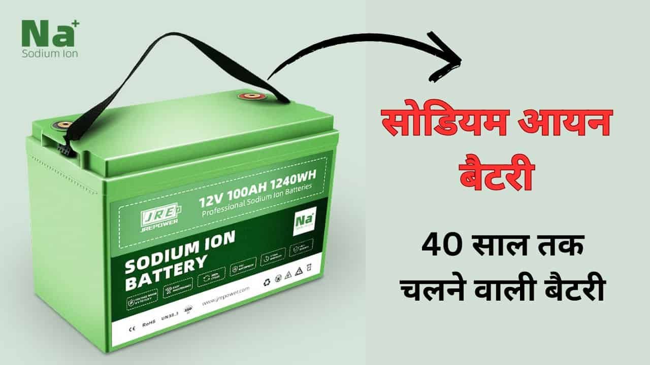 aeson power launches sodium battery