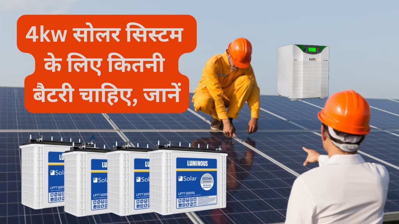 battery required for 4kw solar system