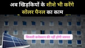 transparent solar panels for home