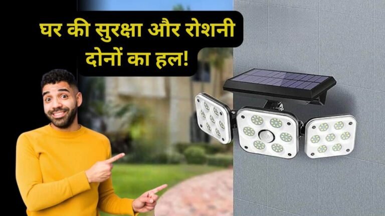 Adjustable 3 head solar light price