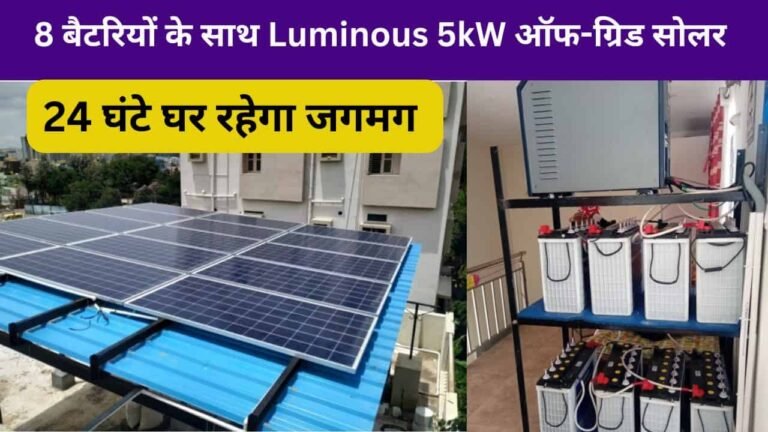 Luminous 5 kw off-Grid Solar System price