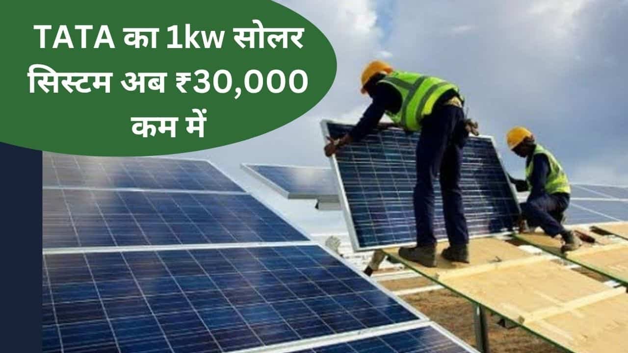 tata 1kw solar system 30000 cheaper