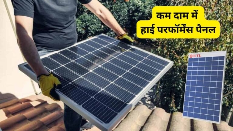 UTL 335 Watt Solar Panel price