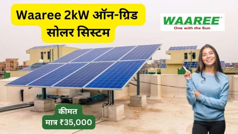Waaree 2kW system uses 650W TOPCon panels