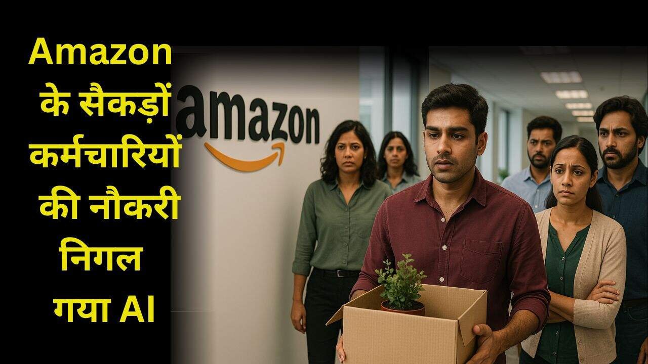 AI cuts hundreds of Amazon jobs