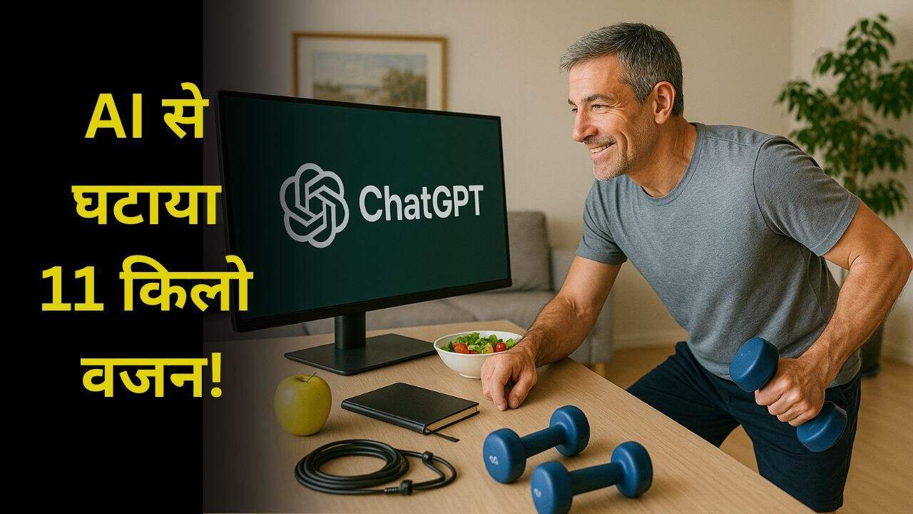 ChatGPT becomes a fitness guru