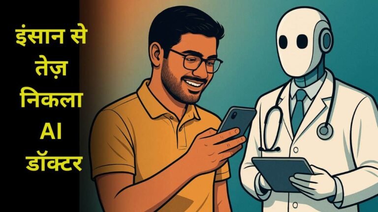 HealthBench AI Beats Human Doctors