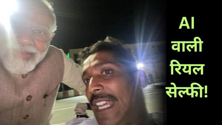 Real selfie with AI trick
