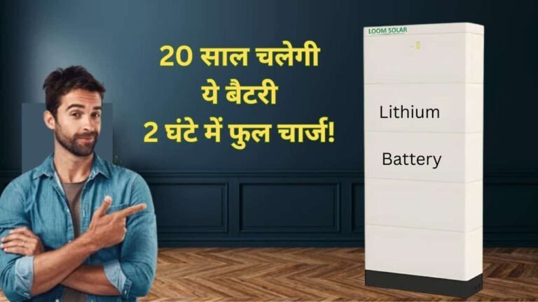 loom solar caml lithium battery